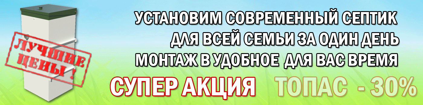 баннер топас болш